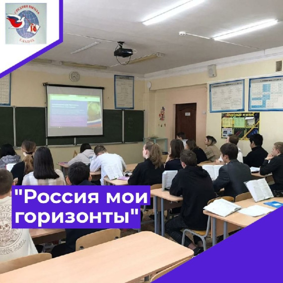 &quot;РОССИЯ МОИ ГОРИЗОНТЫ&quot;.