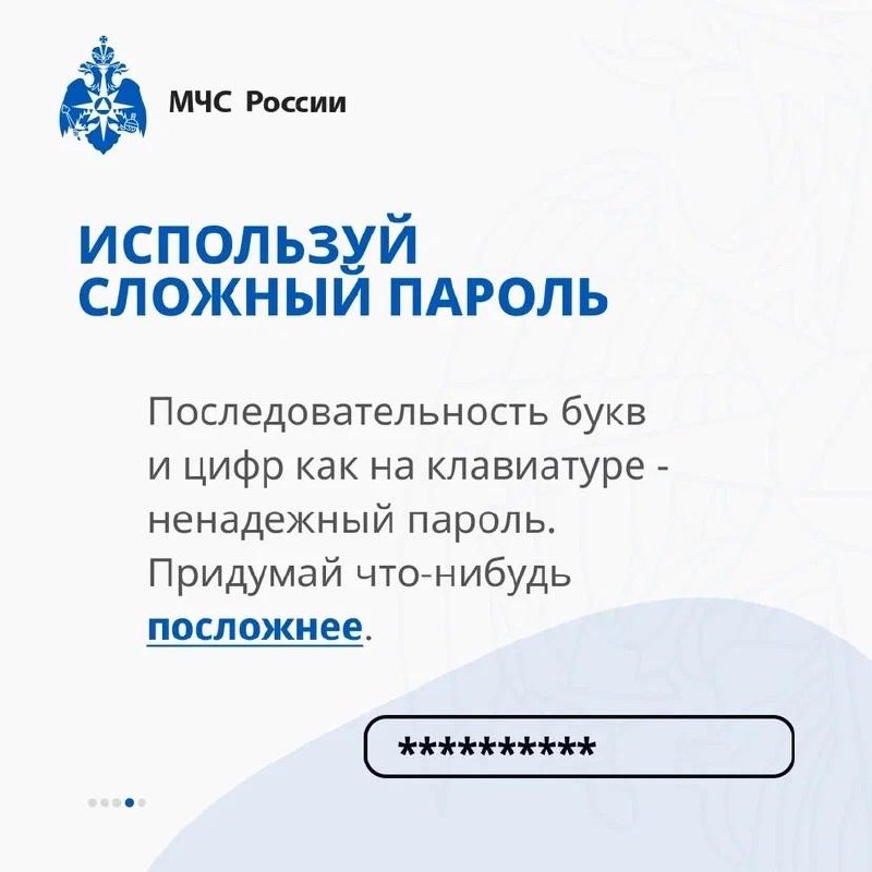 МЧС России напоминает.